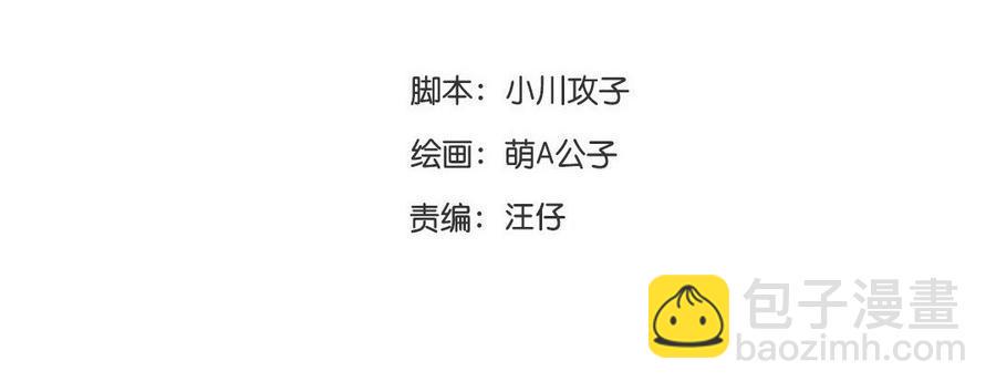 门徒韩漫全集-第263话 调虎离山无删减无遮挡章节图片 