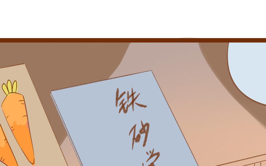 门徒韩漫全集-第263话 调虎离山无删减无遮挡章节图片 