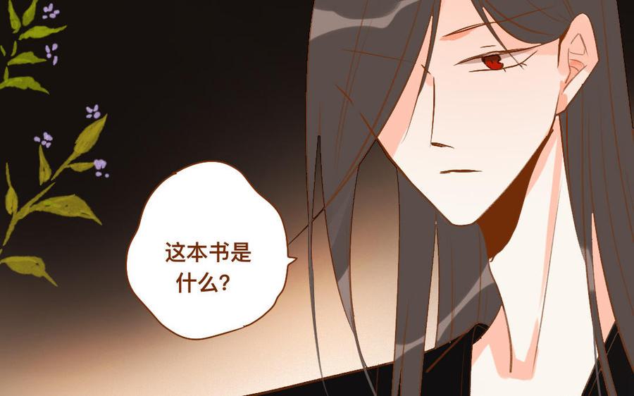 门徒韩漫全集-第263话 调虎离山无删减无遮挡章节图片 