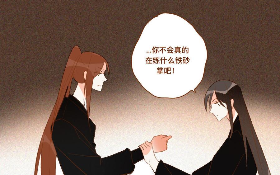 门徒韩漫全集-第263话 调虎离山无删减无遮挡章节图片 