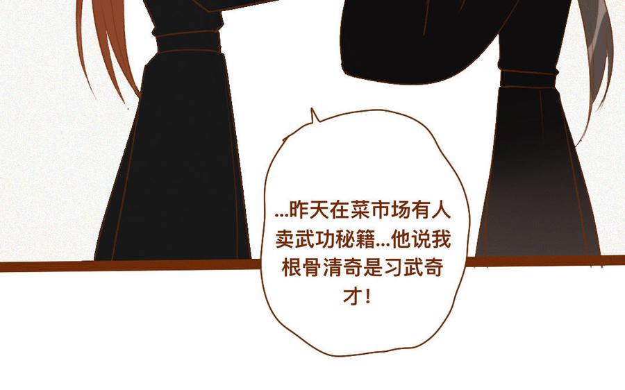 门徒韩漫全集-第263话 调虎离山无删减无遮挡章节图片 