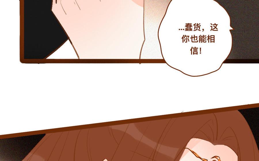 门徒韩漫全集-第263话 调虎离山无删减无遮挡章节图片 
