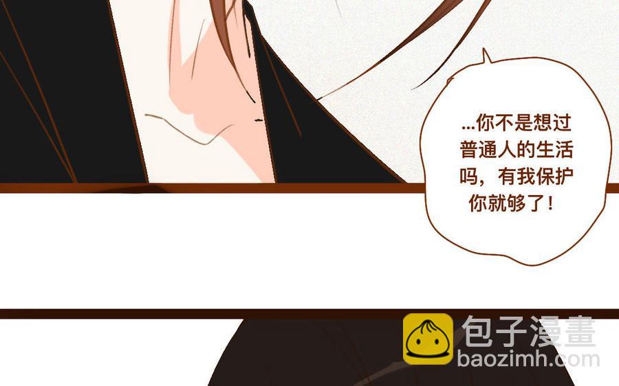 门徒韩漫全集-第263话 调虎离山无删减无遮挡章节图片 