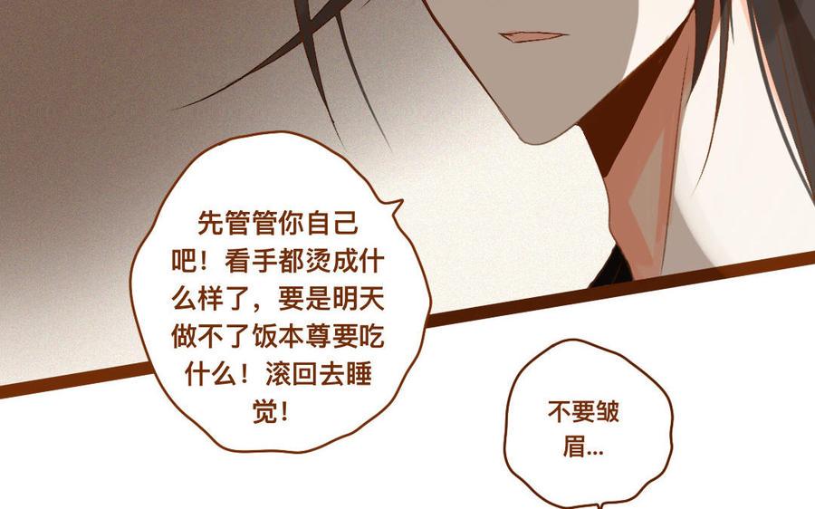 门徒韩漫全集-第263话 调虎离山无删减无遮挡章节图片 