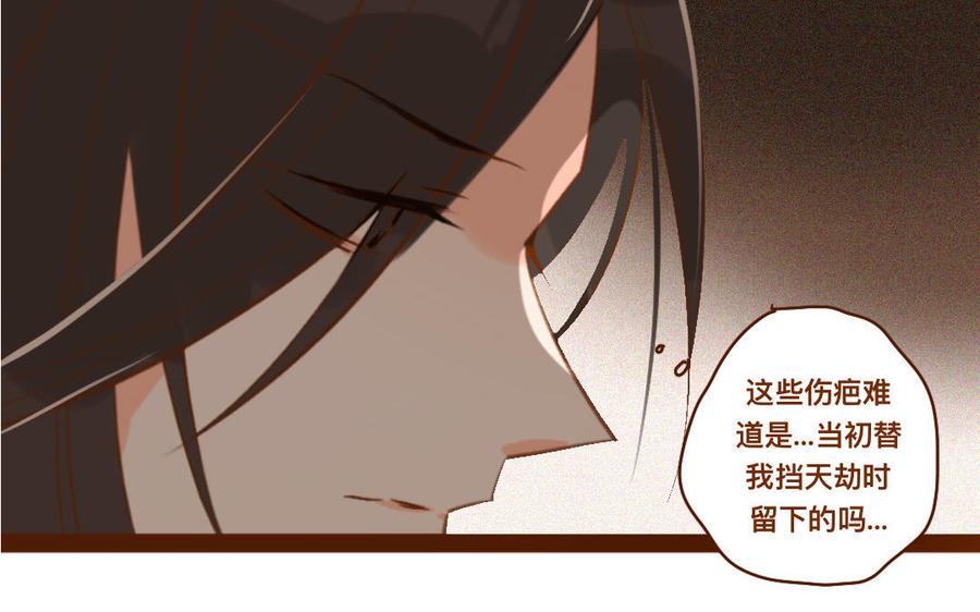 门徒韩漫全集-第263话 调虎离山无删减无遮挡章节图片 