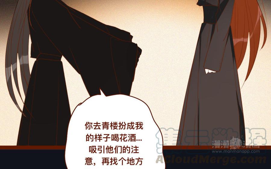 门徒韩漫全集-第264话 诱惑无删减无遮挡章节图片 