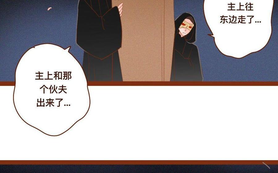 门徒韩漫全集-第264话 诱惑无删减无遮挡章节图片 