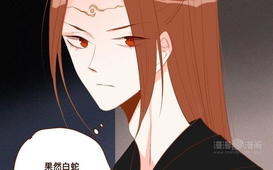 门徒韩漫全集-第264话 诱惑无删减无遮挡章节图片 