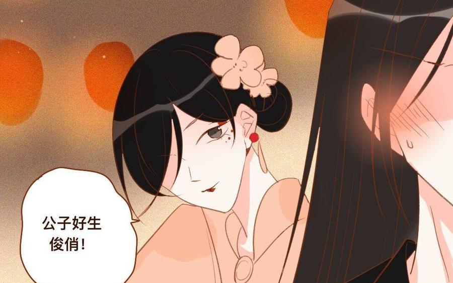 门徒韩漫全集-第264话 诱惑无删减无遮挡章节图片 