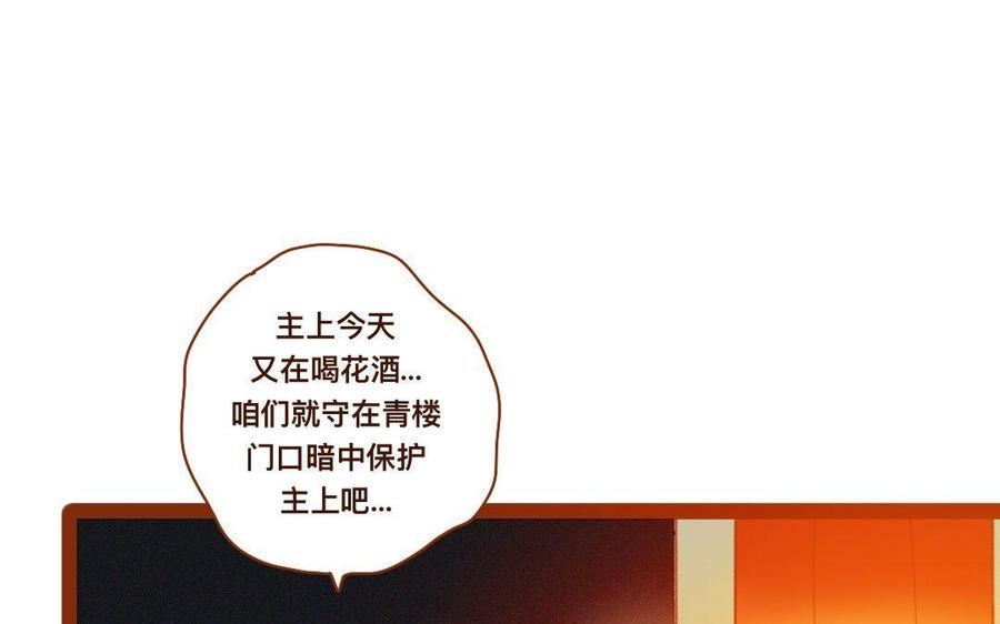 门徒韩漫全集-第264话 诱惑无删减无遮挡章节图片 
