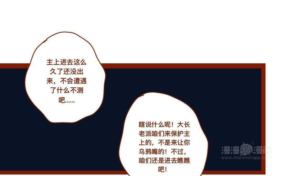 门徒韩漫全集-第264话 诱惑无删减无遮挡章节图片 