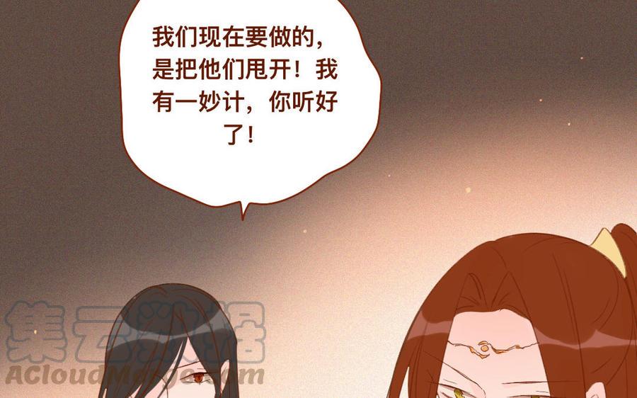 门徒韩漫全集-第264话 诱惑无删减无遮挡章节图片 