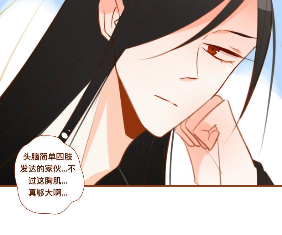 门徒韩漫全集-第265话 挟持无删减无遮挡章节图片 