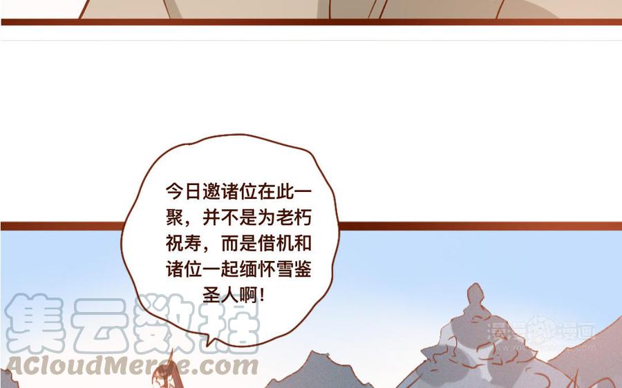 门徒韩漫全集-第265话 挟持无删减无遮挡章节图片 
