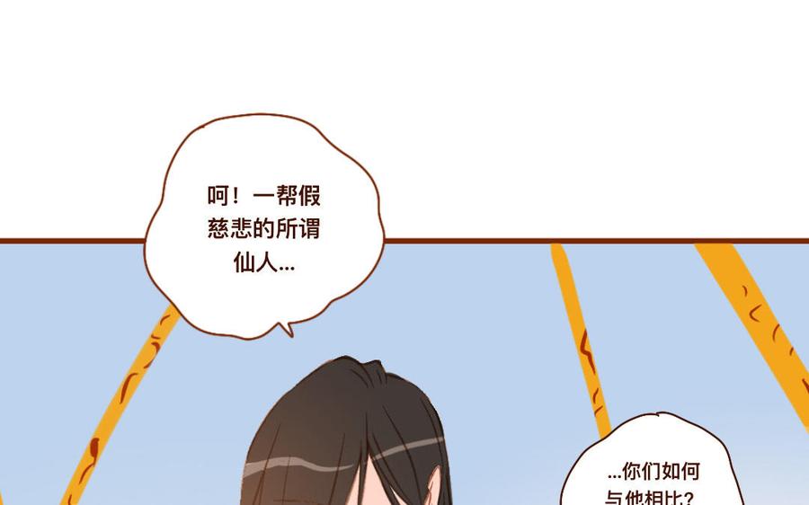 门徒韩漫全集-第265话 挟持无删减无遮挡章节图片 