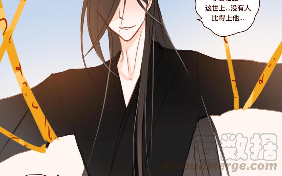 门徒韩漫全集-第265话 挟持无删减无遮挡章节图片 