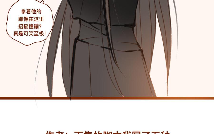 门徒韩漫全集-第265话 挟持无删减无遮挡章节图片 
