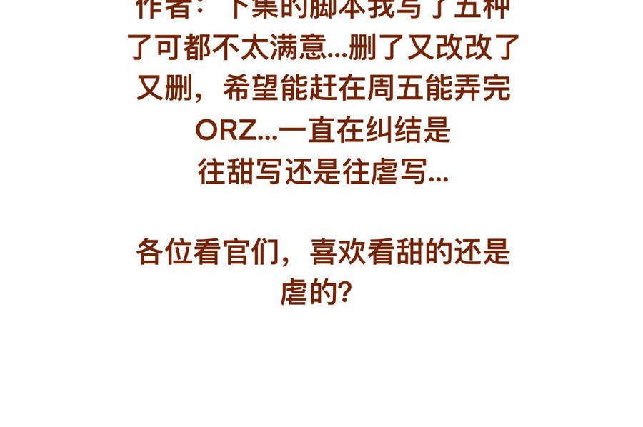 门徒韩漫全集-第265话 挟持无删减无遮挡章节图片 