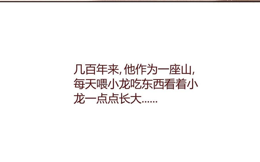 门徒韩漫全集-第26话 锁龙阵无删减无遮挡章节图片 
