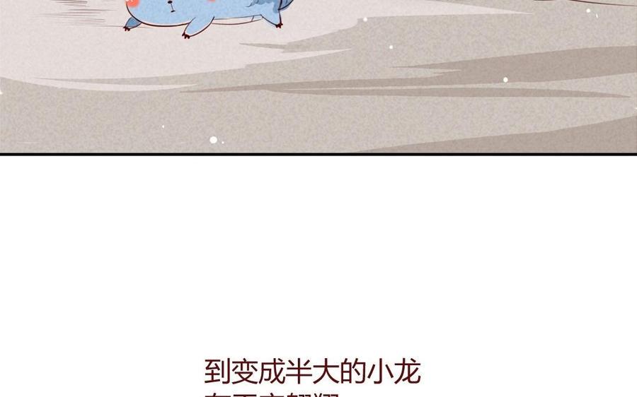 门徒韩漫全集-第26话 锁龙阵无删减无遮挡章节图片 