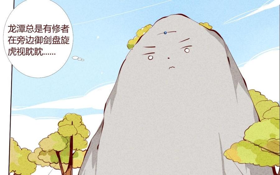 门徒韩漫全集-第26话 锁龙阵无删减无遮挡章节图片 
