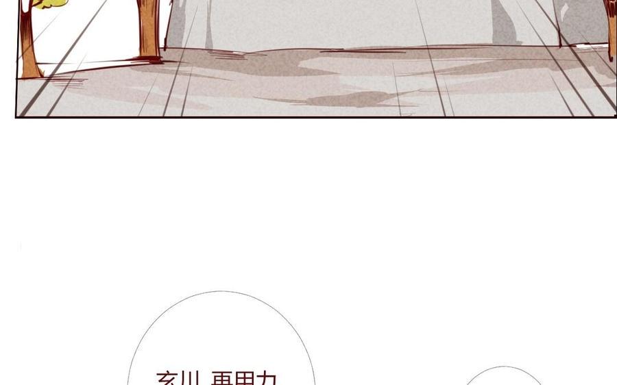 门徒韩漫全集-第26话 锁龙阵无删减无遮挡章节图片 
