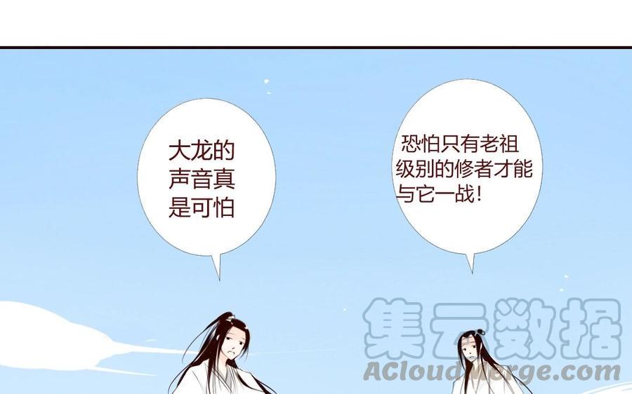 门徒韩漫全集-第26话 锁龙阵无删减无遮挡章节图片 