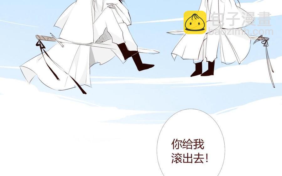 门徒韩漫全集-第26话 锁龙阵无删减无遮挡章节图片 