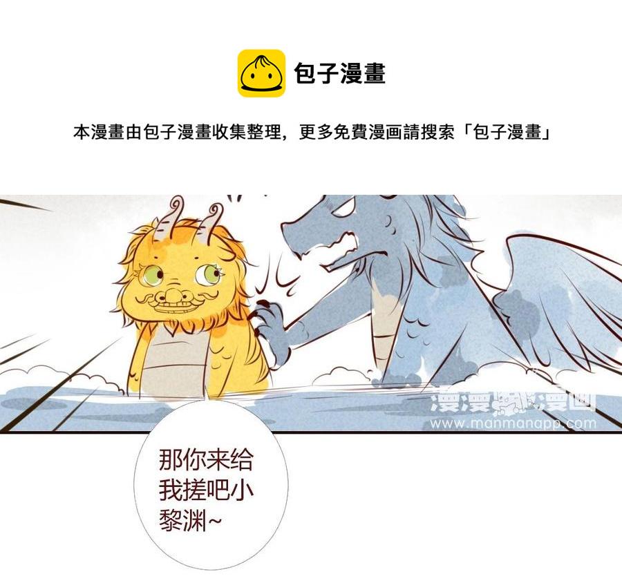 门徒韩漫全集-第26话 锁龙阵无删减无遮挡章节图片 