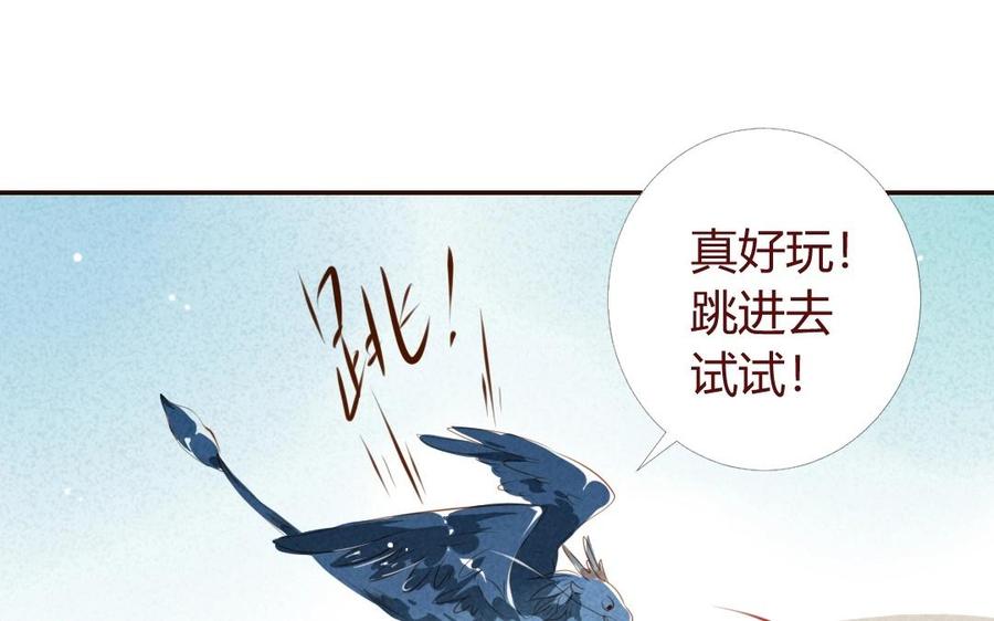 门徒韩漫全集-第26话 锁龙阵无删减无遮挡章节图片 