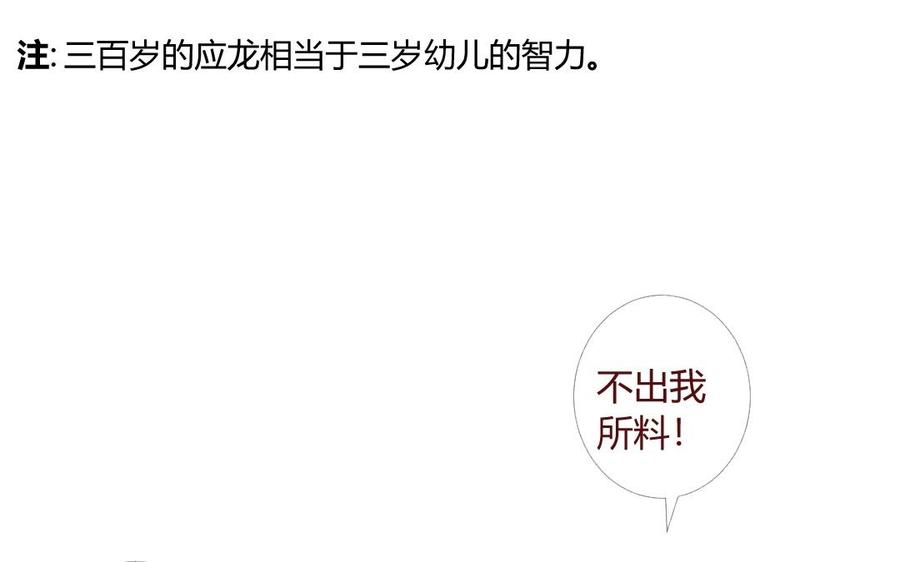 门徒韩漫全集-第26话 锁龙阵无删减无遮挡章节图片 