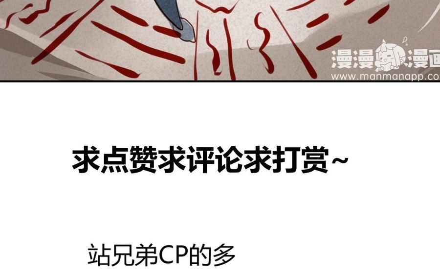 门徒韩漫全集-第26话 锁龙阵无删减无遮挡章节图片 