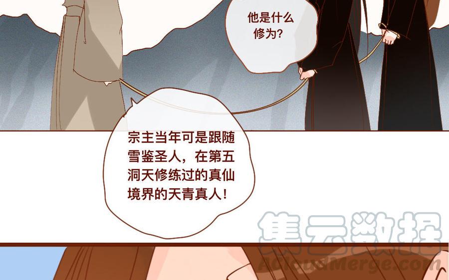 门徒韩漫全集-第266话 暴起无删减无遮挡章节图片 