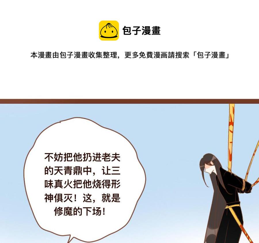 门徒韩漫全集-第267话 霸气四射无删减无遮挡章节图片 