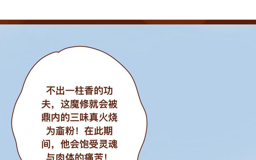 门徒韩漫全集-第267话 霸气四射无删减无遮挡章节图片 