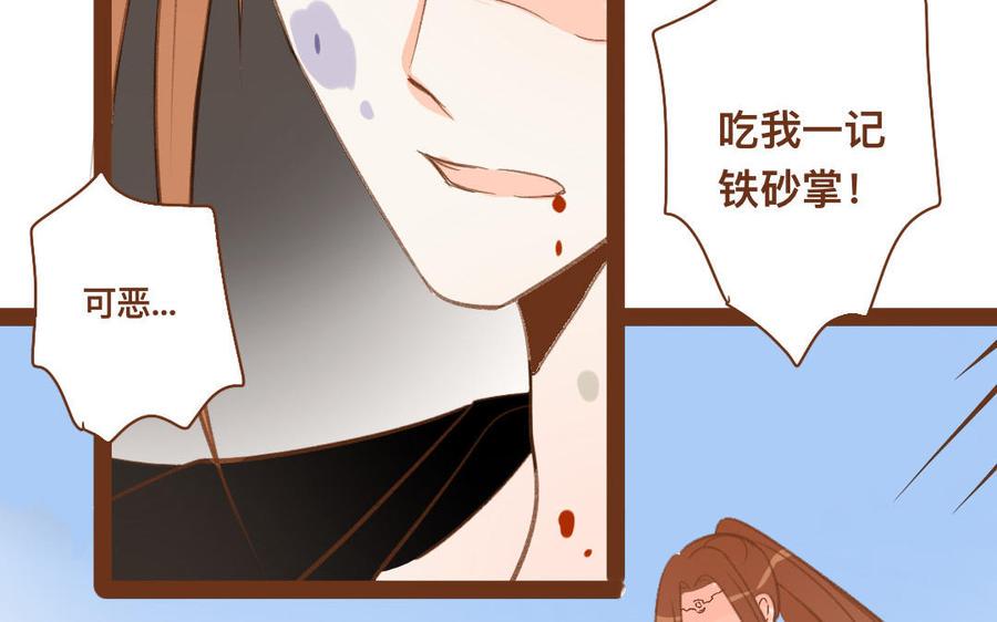 门徒韩漫全集-第267话 霸气四射无删减无遮挡章节图片 