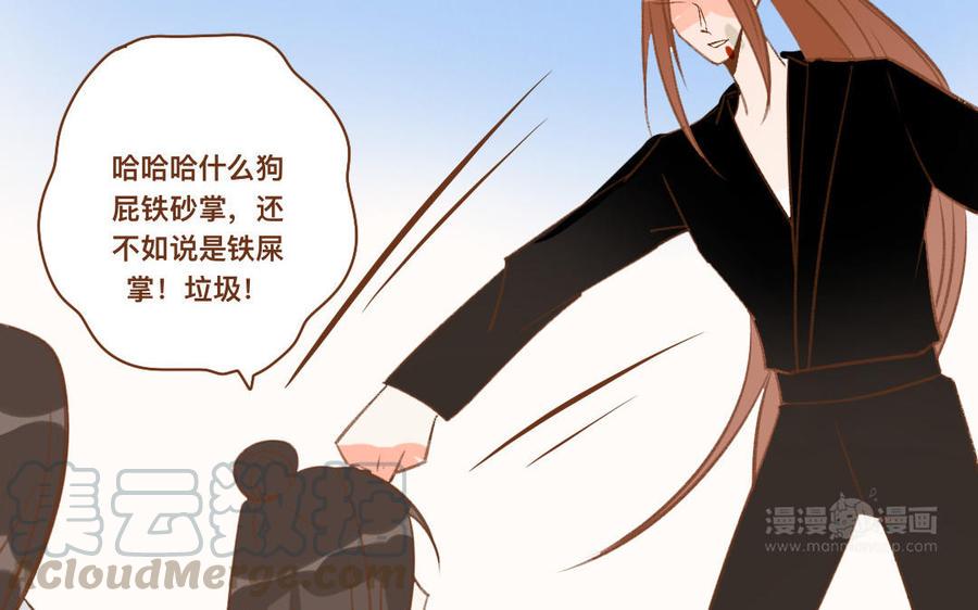 门徒韩漫全集-第267话 霸气四射无删减无遮挡章节图片 