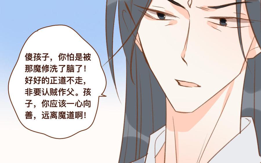 门徒韩漫全集-第267话 霸气四射无删减无遮挡章节图片 