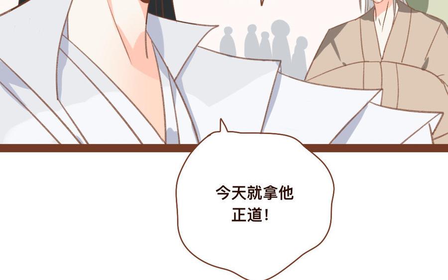 门徒韩漫全集-第267话 霸气四射无删减无遮挡章节图片 