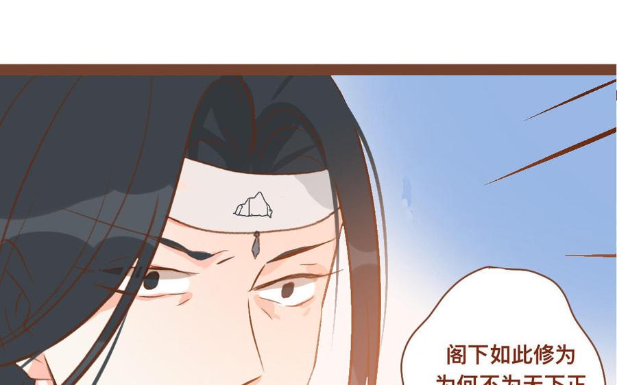 门徒韩漫全集-第268话 你不可负我无删减无遮挡章节图片 