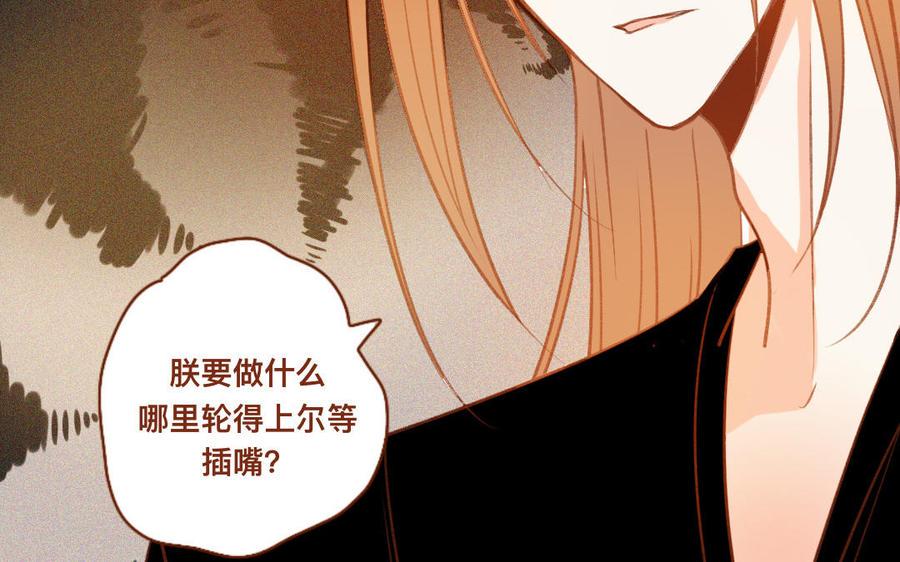门徒韩漫全集-第268话 你不可负我无删减无遮挡章节图片 