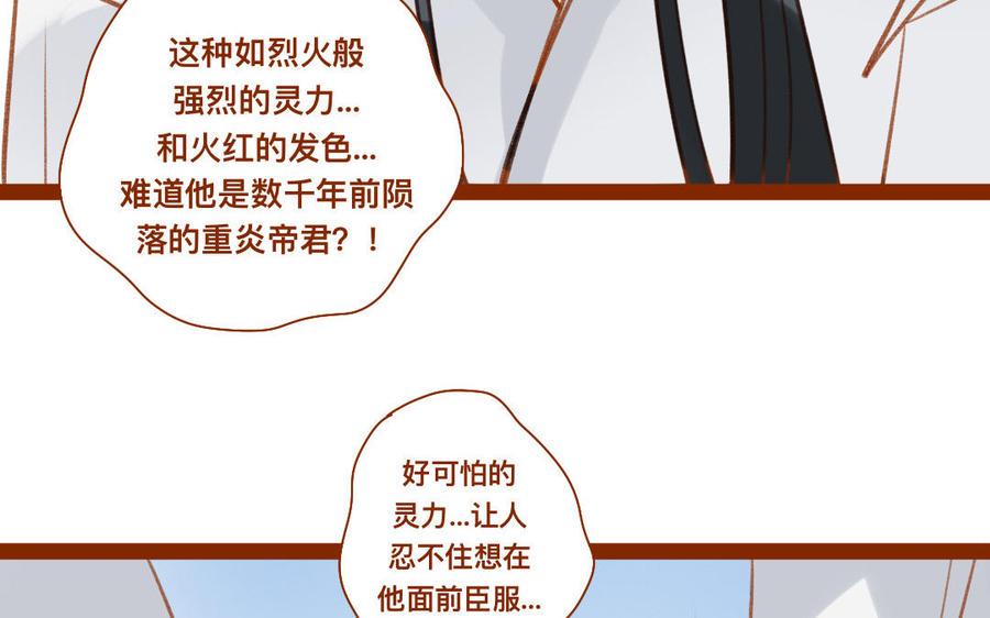 门徒韩漫全集-第268话 你不可负我无删减无遮挡章节图片 