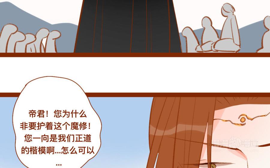 门徒韩漫全集-第268话 你不可负我无删减无遮挡章节图片 