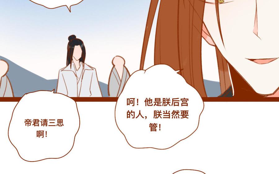 门徒韩漫全集-第268话 你不可负我无删减无遮挡章节图片 