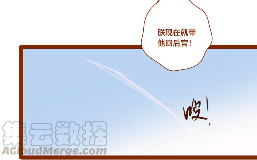 门徒韩漫全集-第268话 你不可负我无删减无遮挡章节图片 