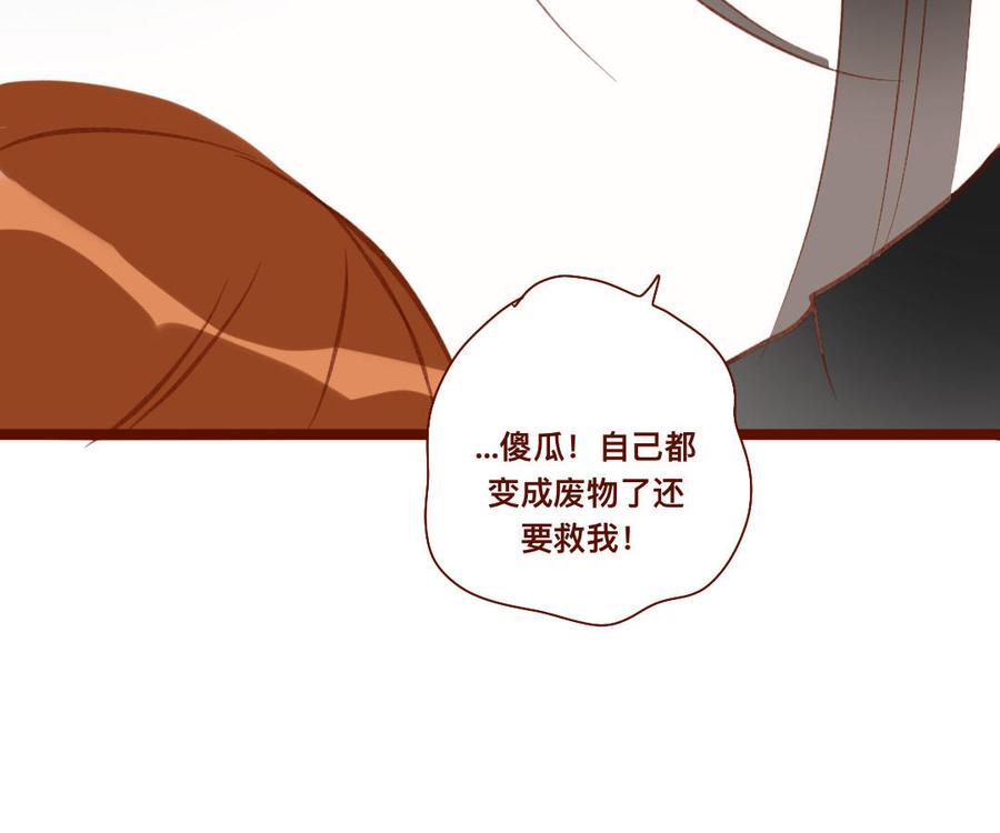 门徒韩漫全集-第268话 你不可负我无删减无遮挡章节图片 