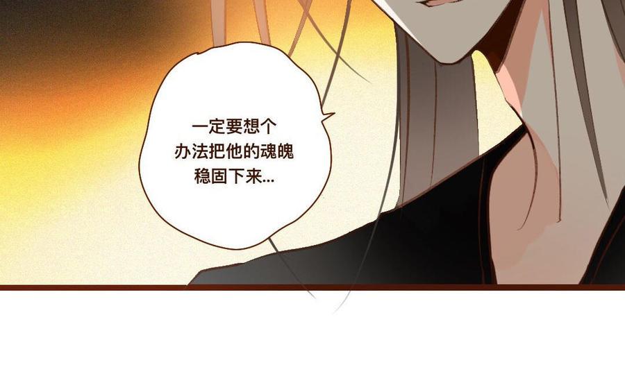 门徒韩漫全集-第268话 你不可负我无删减无遮挡章节图片 