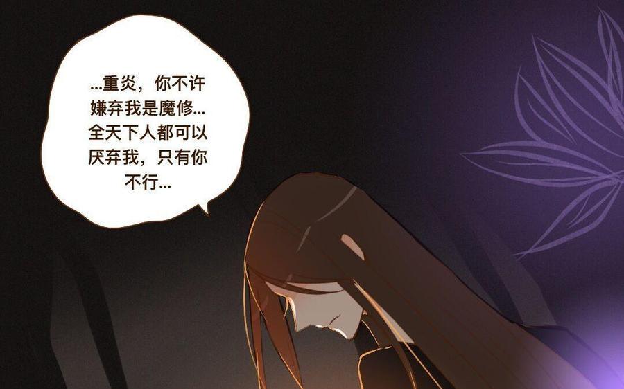 门徒韩漫全集-第269话 我是你男人无删减无遮挡章节图片 