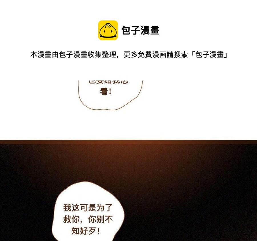门徒韩漫全集-第269话 我是你男人无删减无遮挡章节图片 
