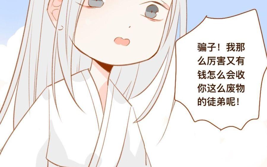 门徒韩漫全集-第269话 我是你男人无删减无遮挡章节图片 